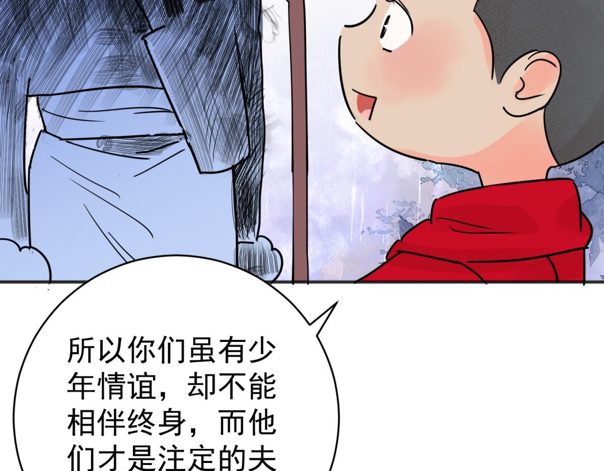第207话 土匪母女（十七）(1/2)-第209话