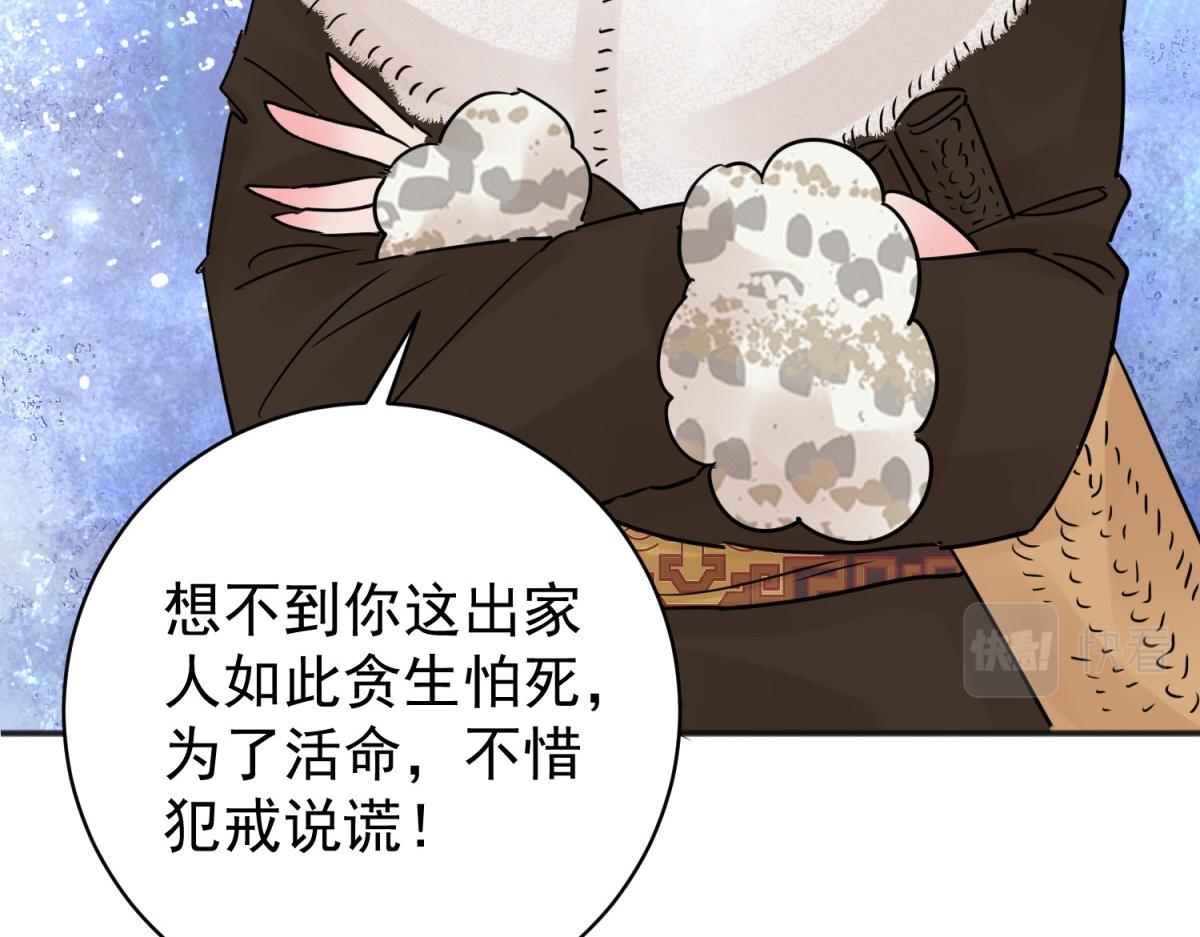 第207话 土匪母女（十七）(1/2)-第209话