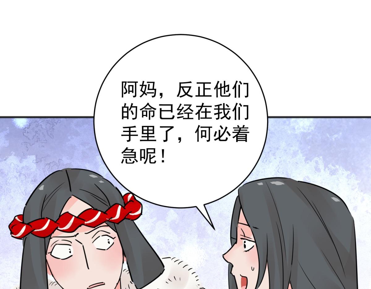 第207话 土匪母女（十七）(1/2)-第209话