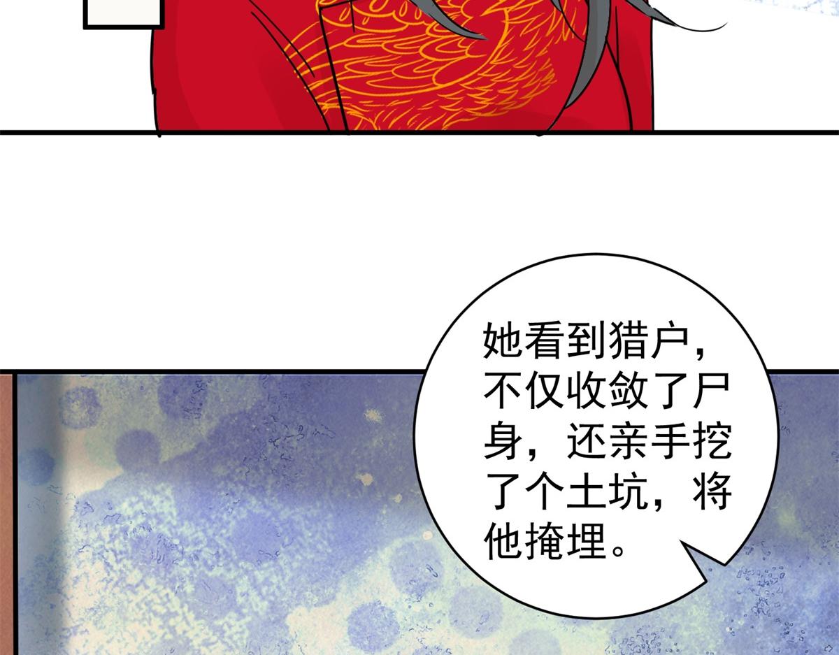 第207话 土匪母女（十七）(1/2)-第209话