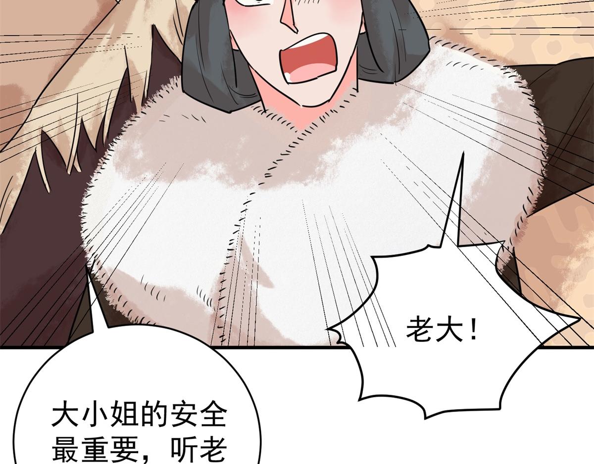第209话 土匪母女（十九）(1/2)-第211话