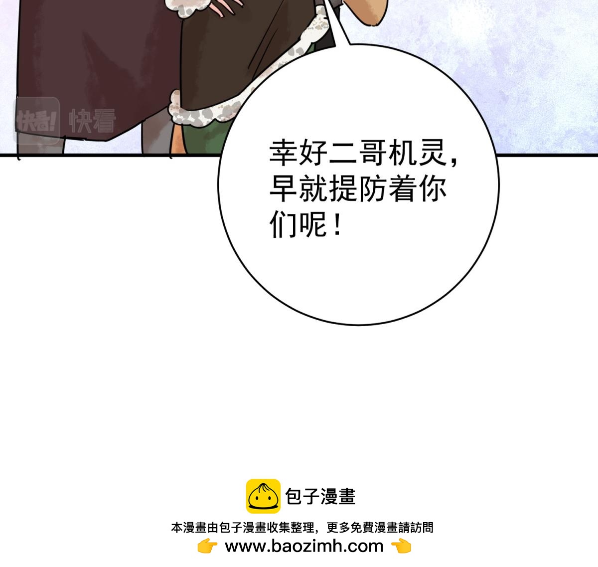第209话 土匪母女（十九）(1/2)-第211话