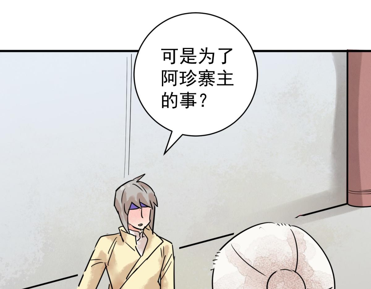 第213话 土匪母女（二十三）(1/2)-第215话