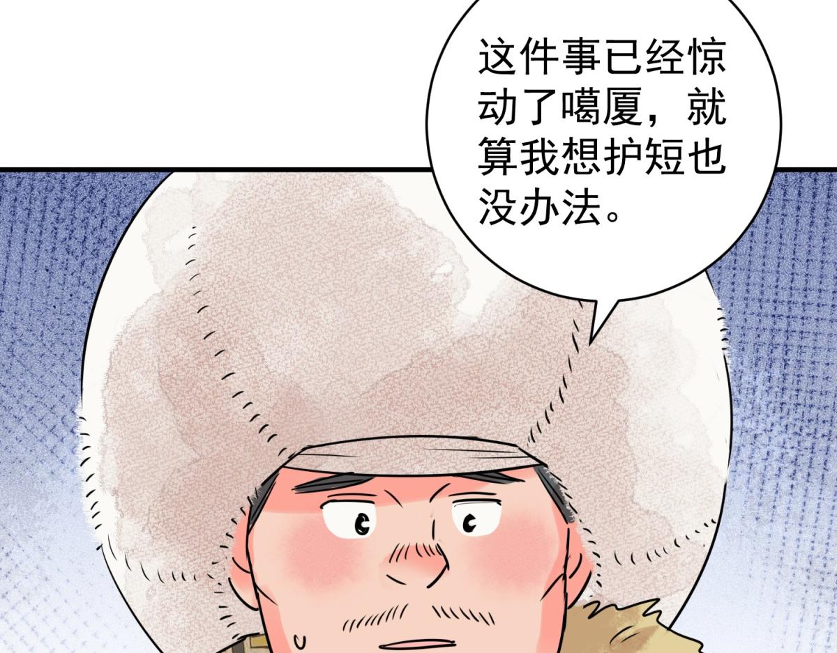 第213话 土匪母女（二十三）(1/2)-第215话