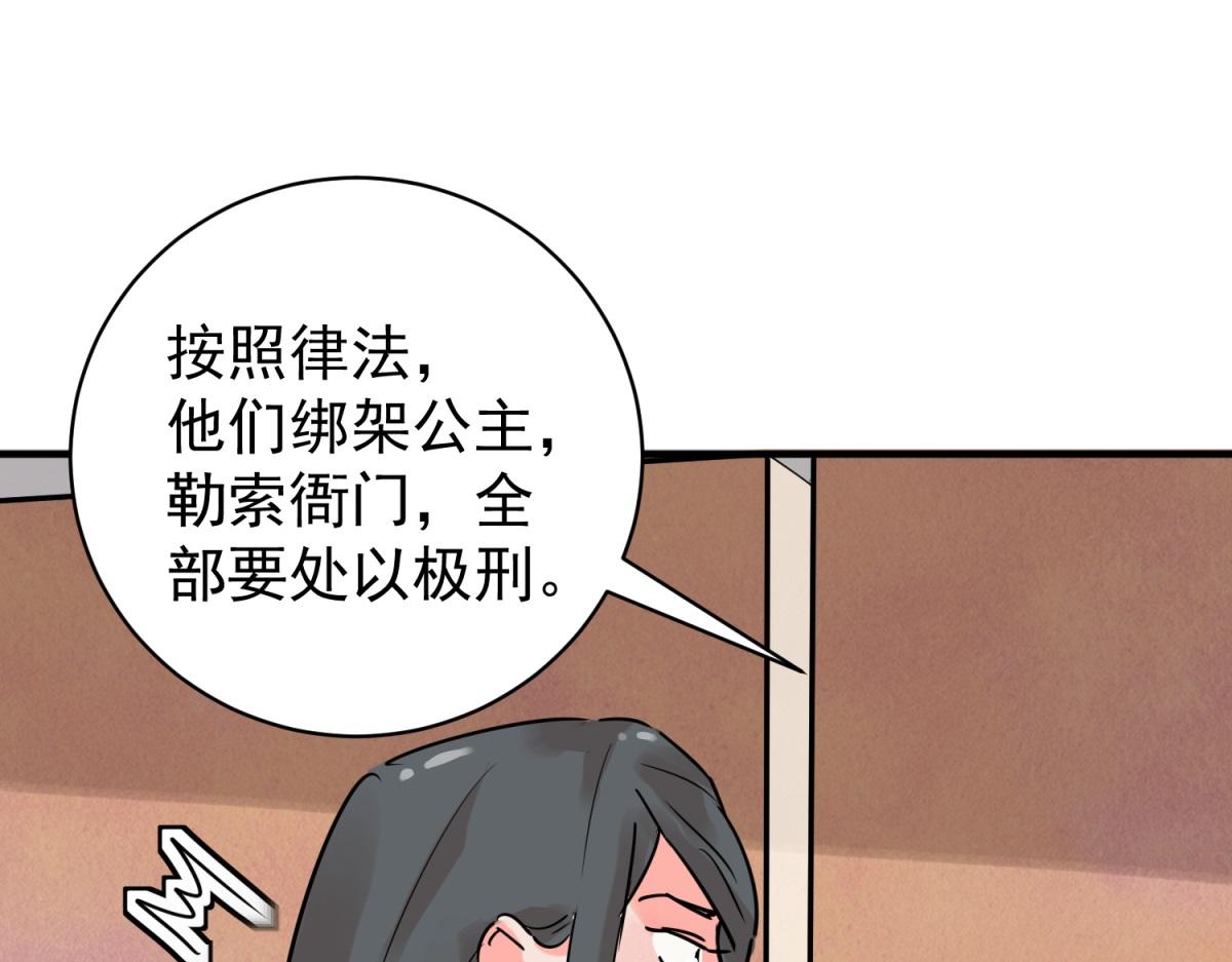 第213话 土匪母女（二十三）(1/2)-第215话