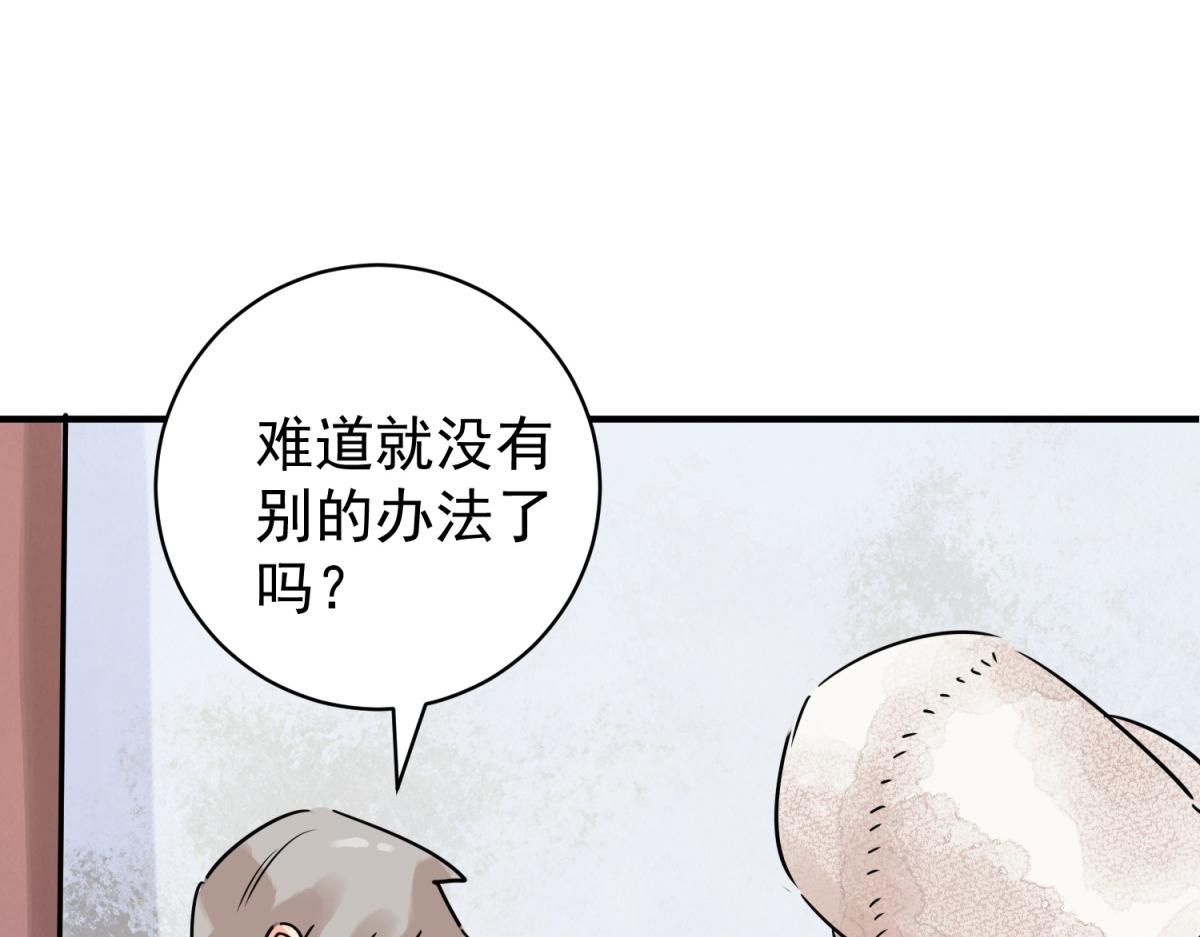 第213话 土匪母女（二十三）(1/2)-第215话