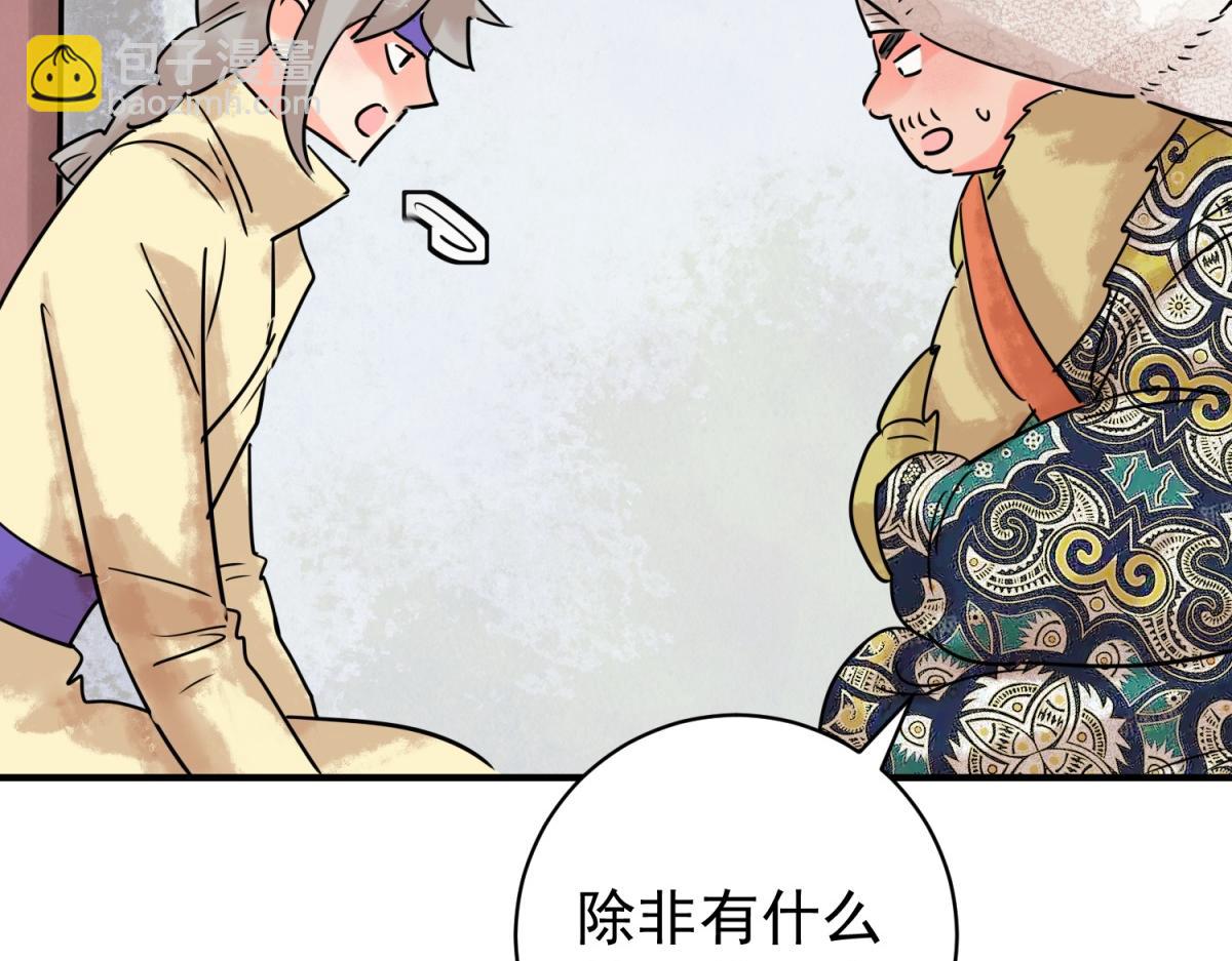 第213话 土匪母女（二十三）(1/2)-第215话