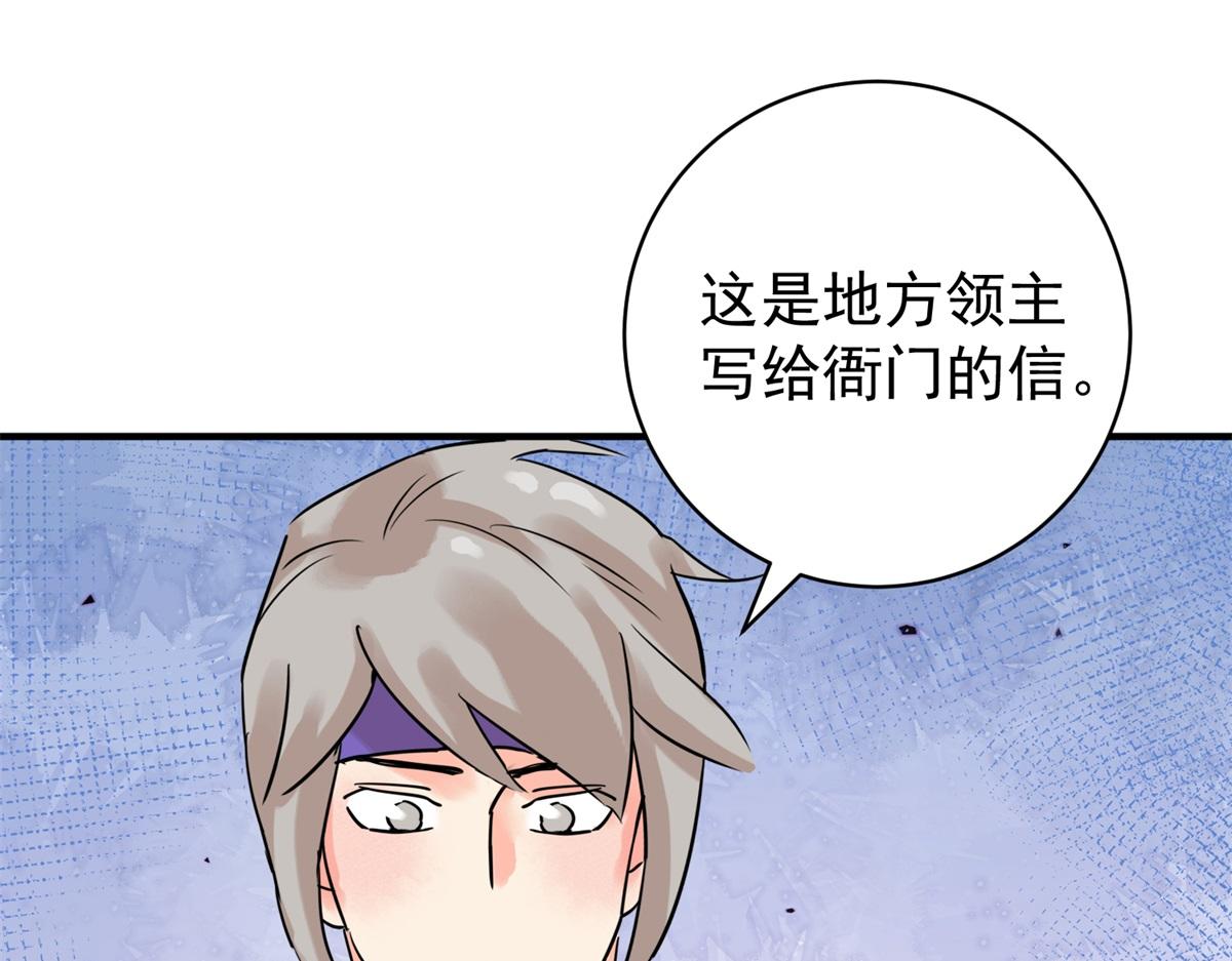 第213话 土匪母女（二十三）(1/2)-第215话