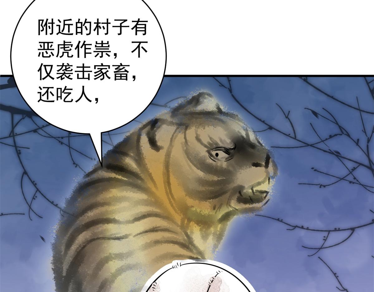 第213话 土匪母女（二十三）(1/2)-第215话