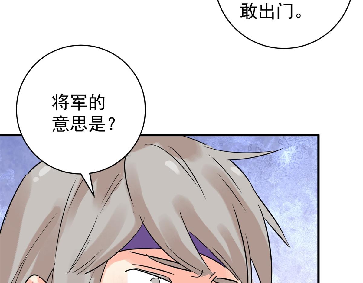 第213话 土匪母女（二十三）(1/2)-第215话