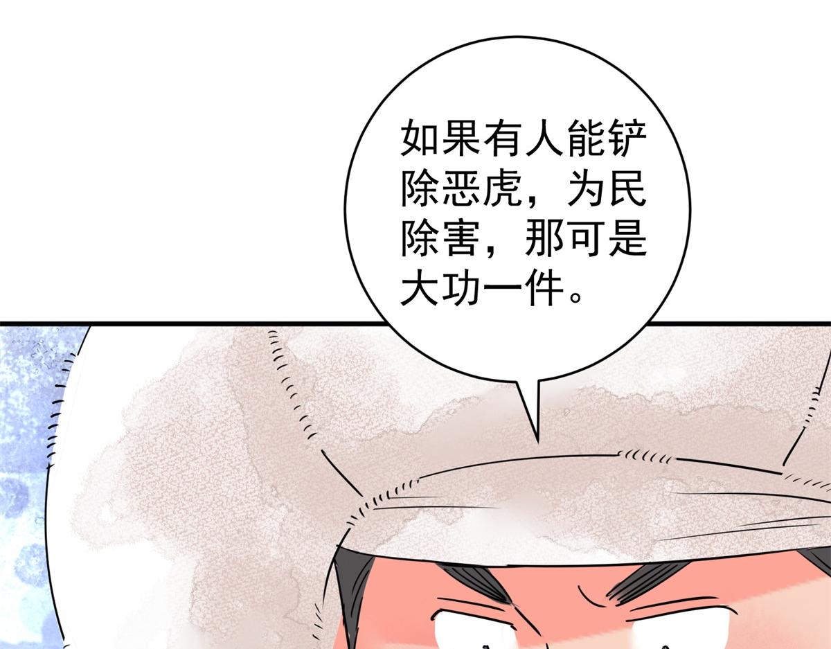 第213话 土匪母女（二十三）(1/2)-第215话