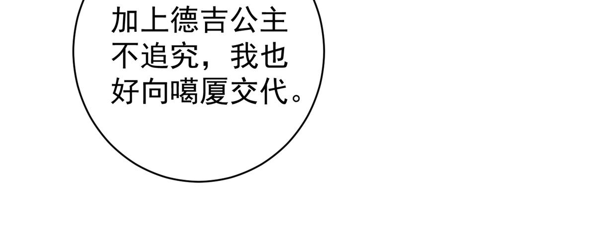 第213话 土匪母女（二十三）(1/2)-第215话