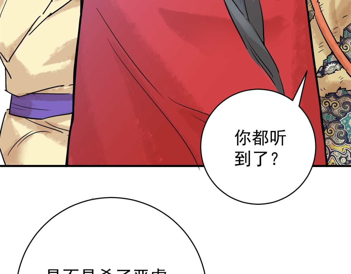 第213话 土匪母女（二十三）(1/2)-第215话