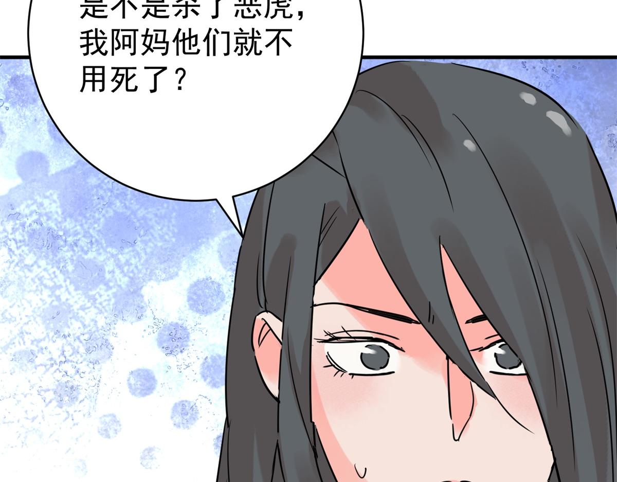 第213话 土匪母女（二十三）(1/2)-第215话