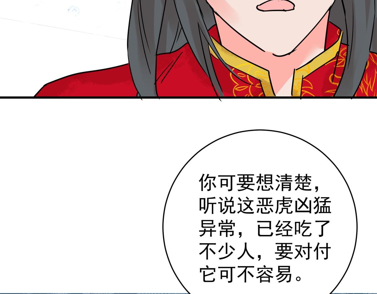 第213话 土匪母女（二十三）(1/2)-第215话