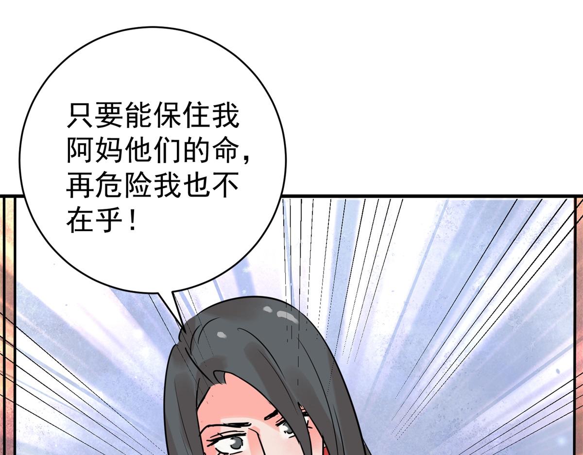 第213话 土匪母女（二十三）(1/2)-第215话