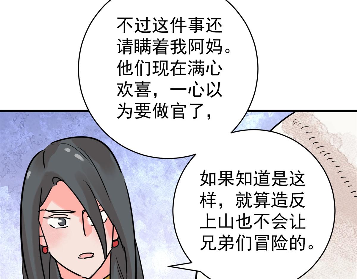 第213话 土匪母女（二十三）(1/2)-第215话
