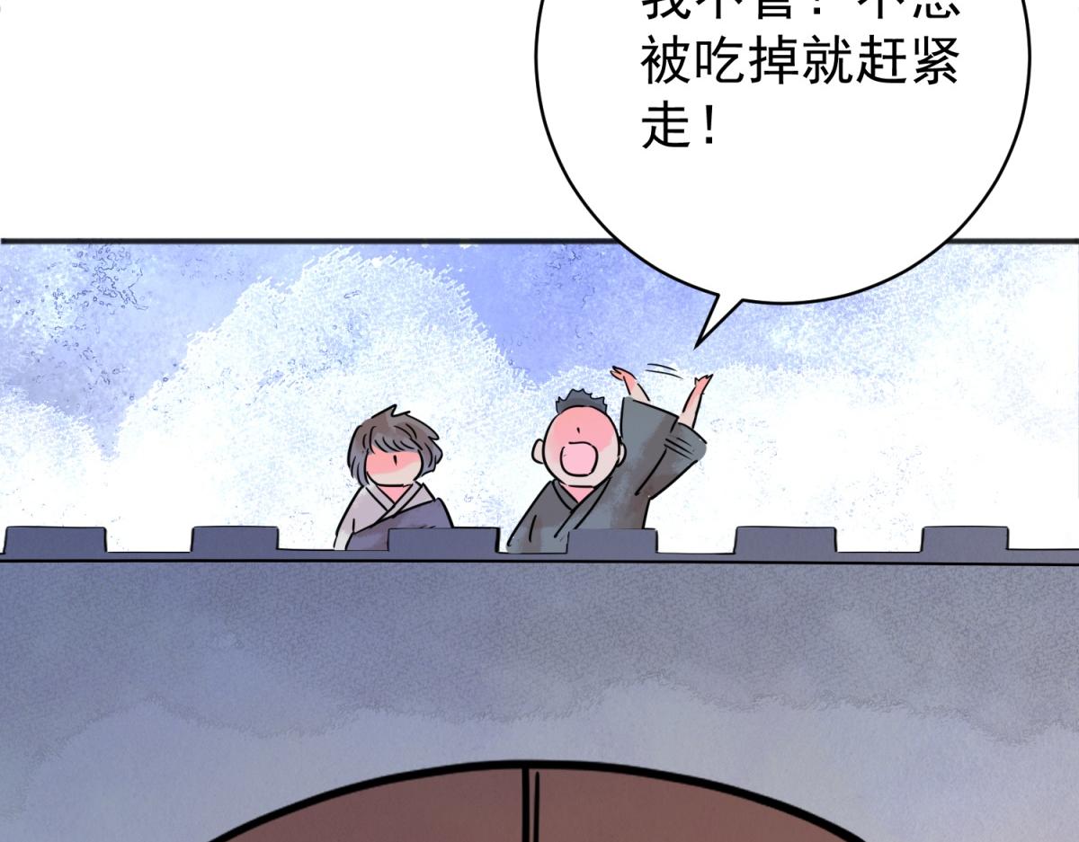 第215话 铲除恶虎（二）(1/2)-第217话