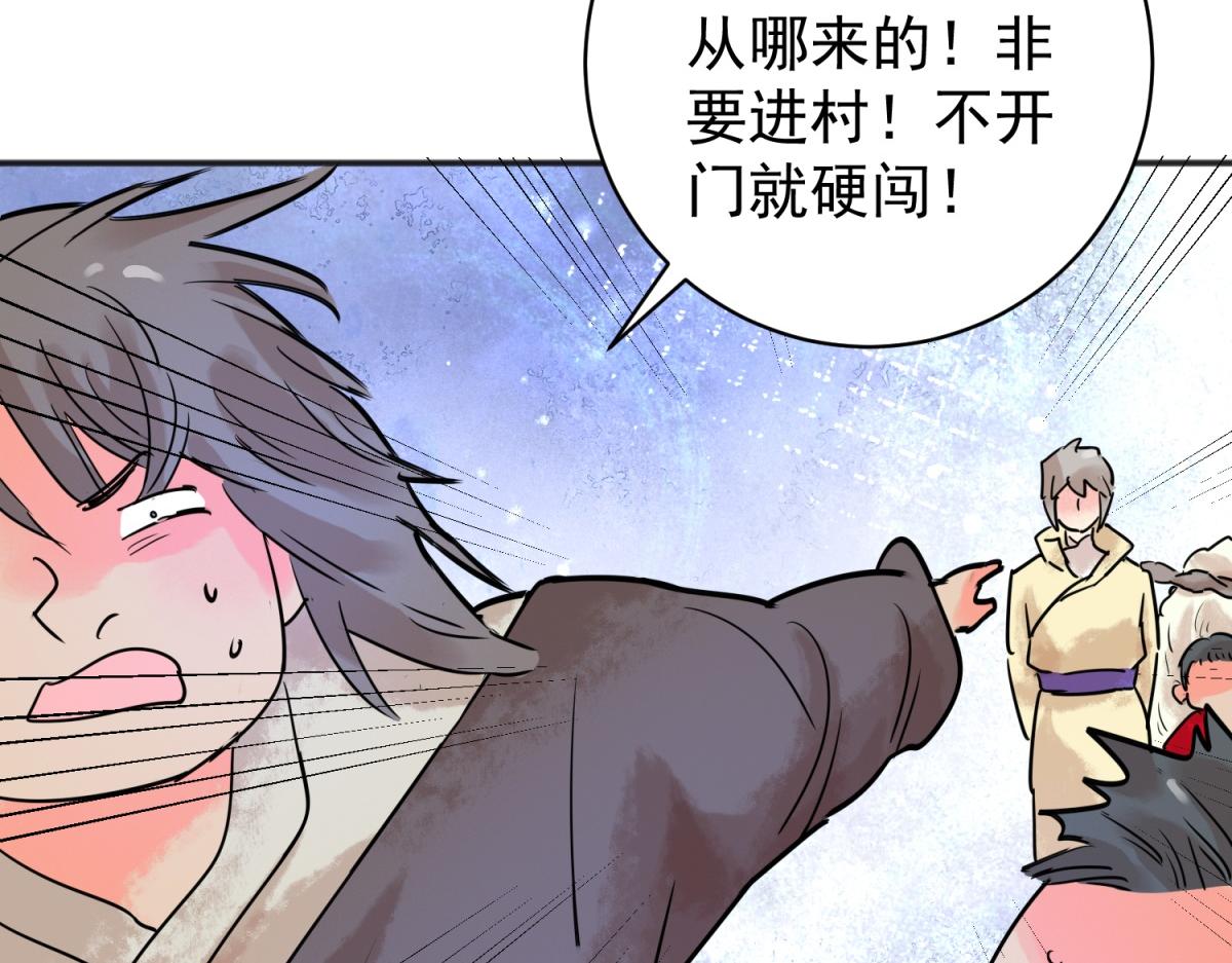 第215话 铲除恶虎（二）(1/2)-第217话