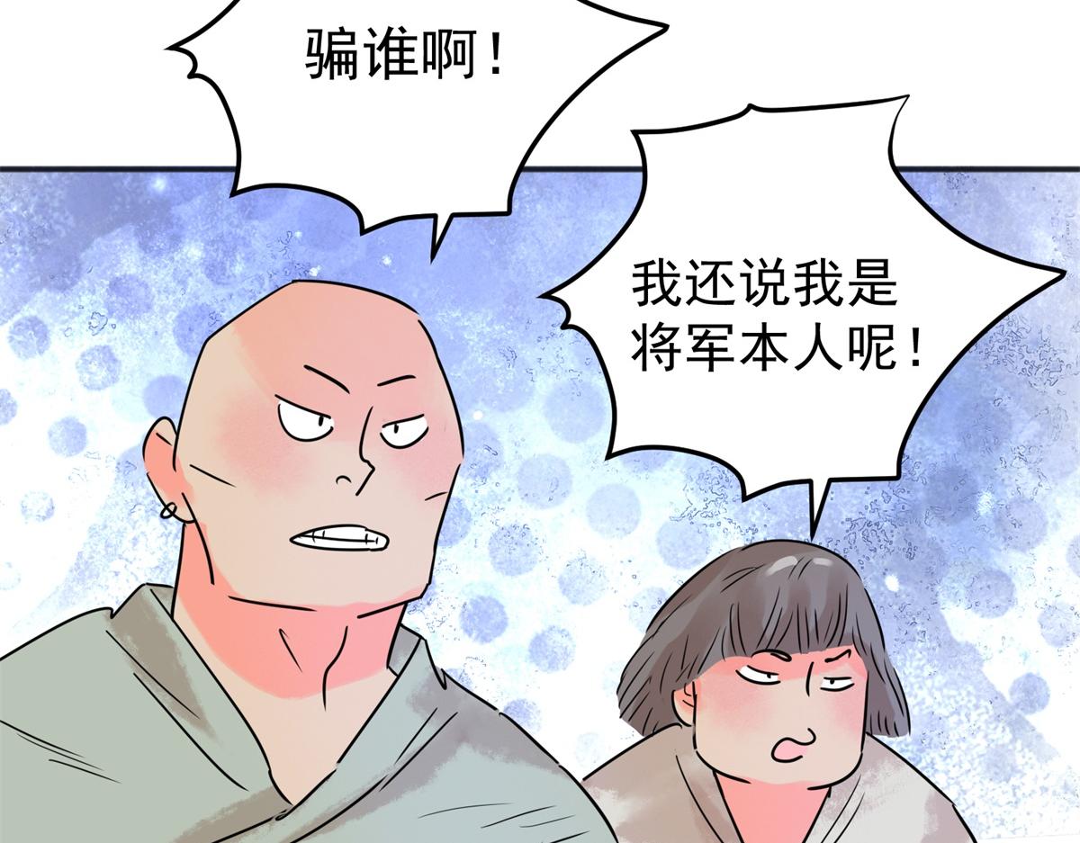 第215话 铲除恶虎（二）(1/2)-第217话