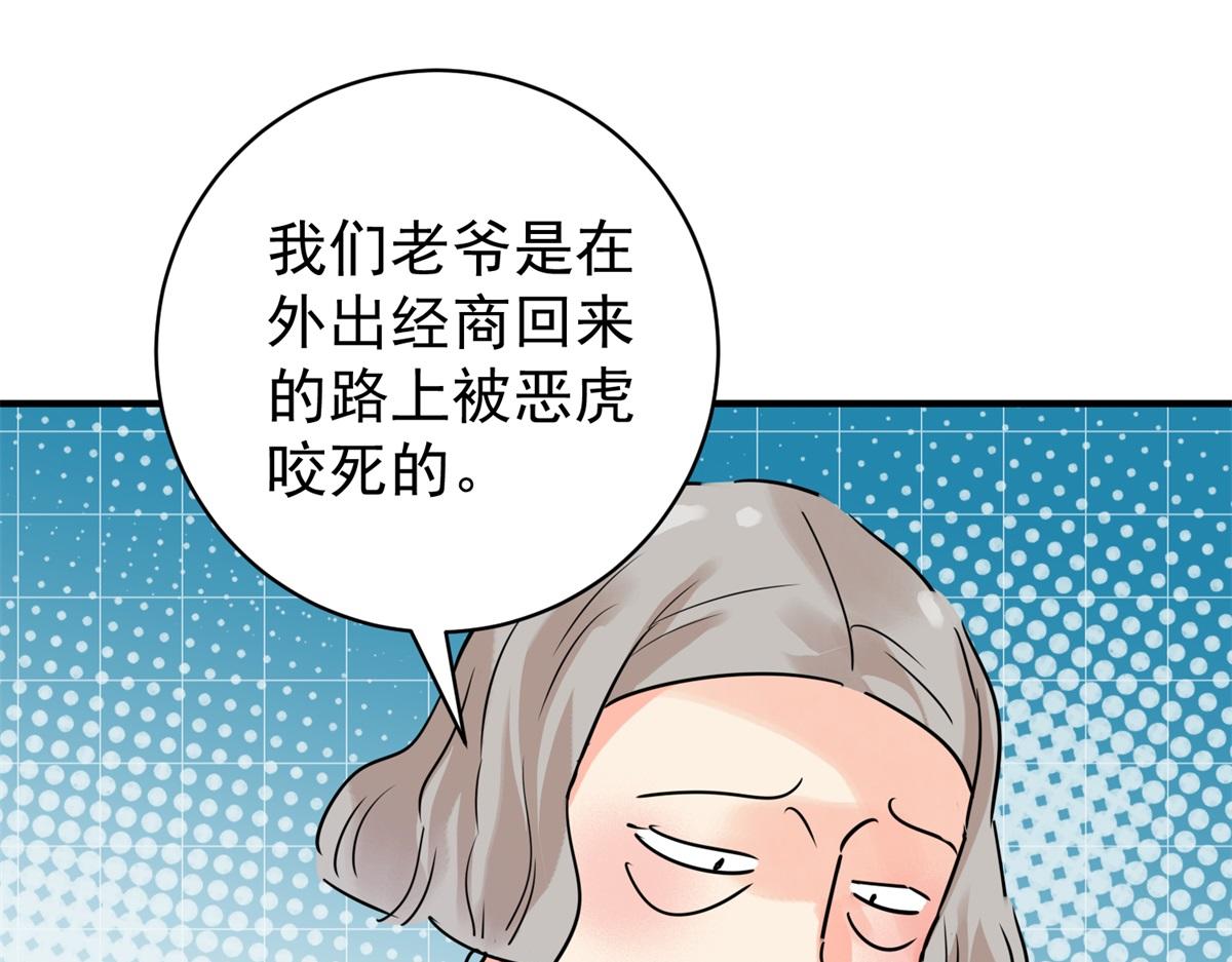 第217话 铲除恶虎（四）(1/2)-第219话