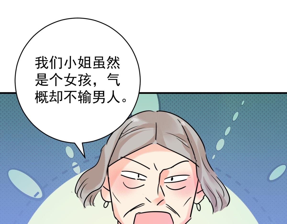 第217话 铲除恶虎（四）(1/2)-第219话