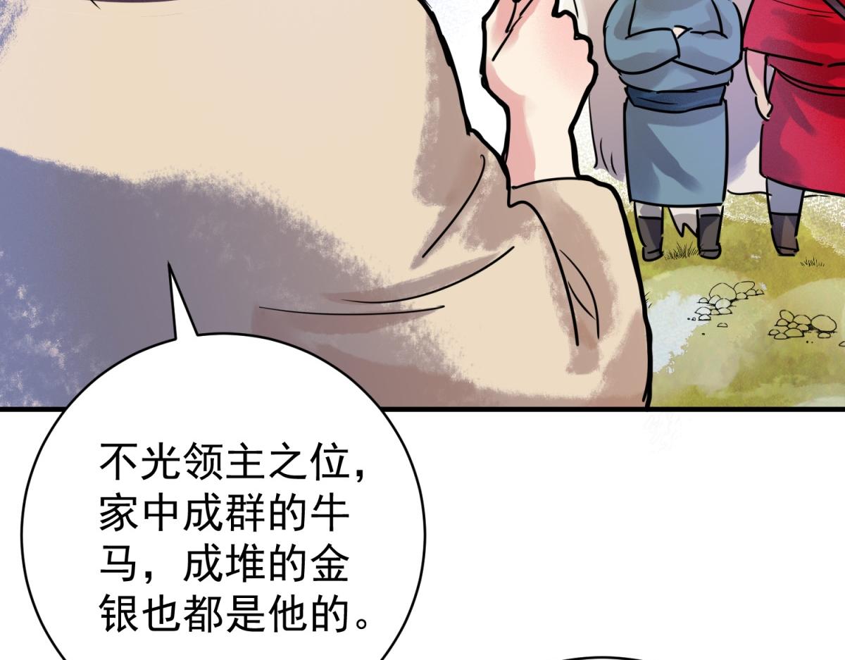 第217话 铲除恶虎（四）(1/2)-第219话