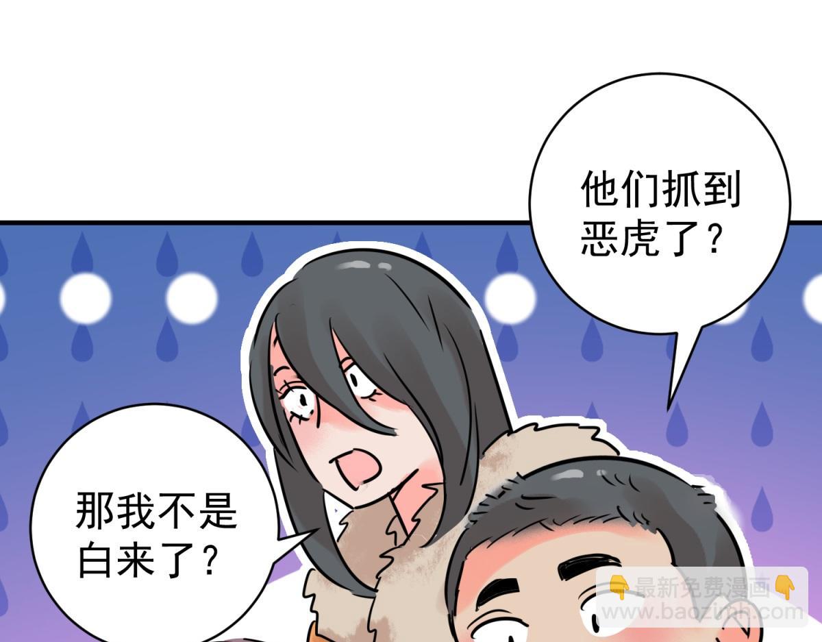 第217话 铲除恶虎（四）(1/2)-第219话