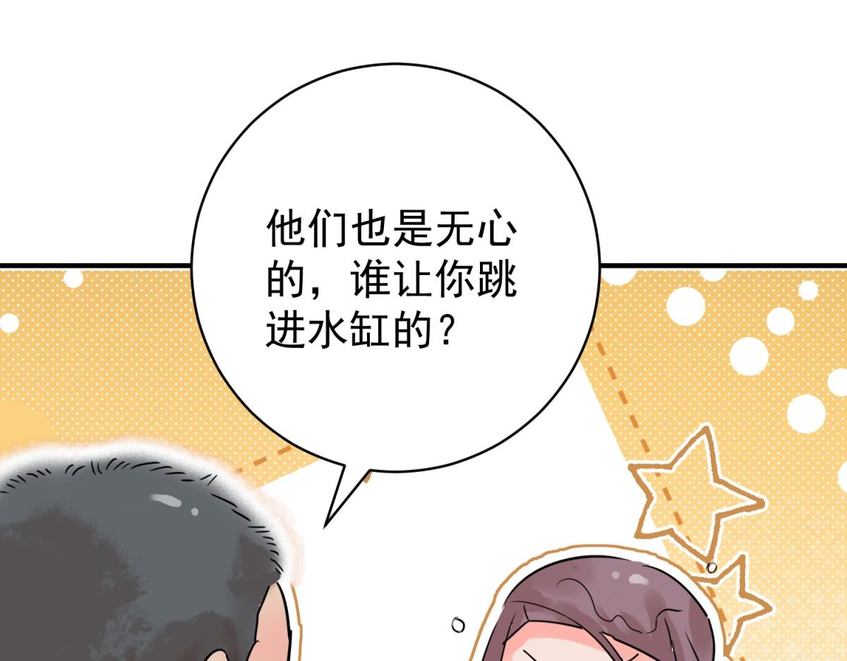 第217话 铲除恶虎（四）(1/2)-第219话