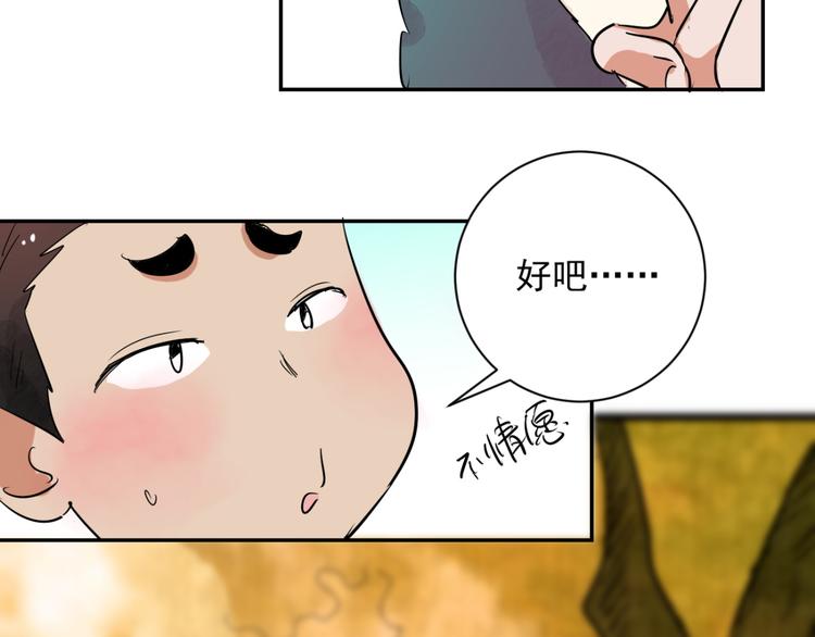 第22话 树神显灵（三）(1/2)-第23话