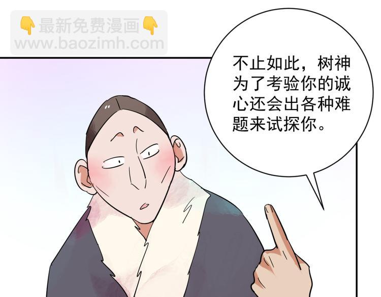 第22话 树神显灵（三）(1/2)-第23话