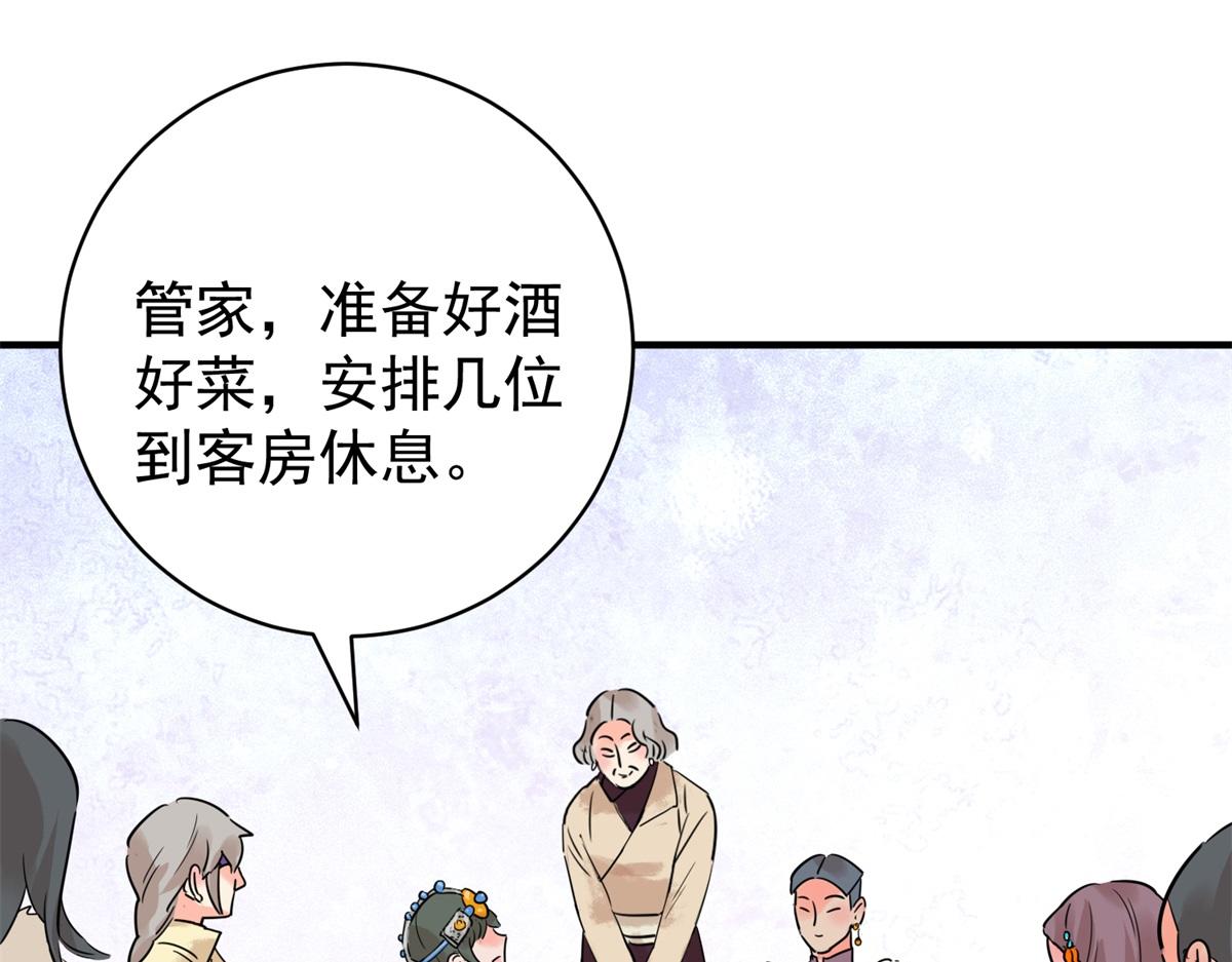 第219话 铲除恶虎（六）(1/2)-第221话