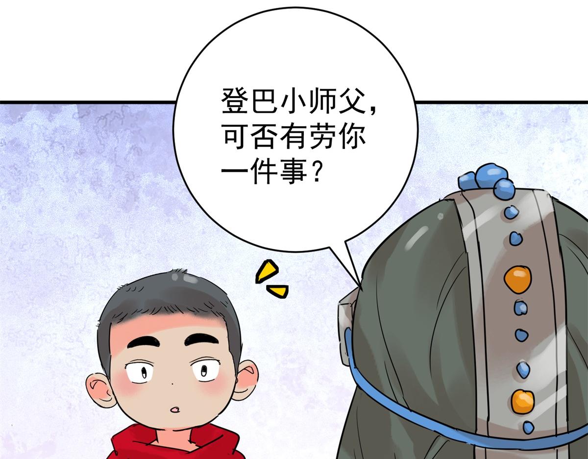 第219话 铲除恶虎（六）(1/2)-第221话