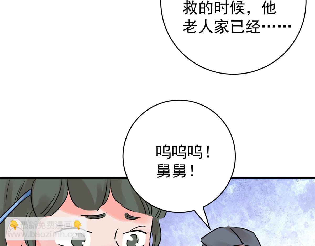 第219话 铲除恶虎（六）(1/2)-第221话