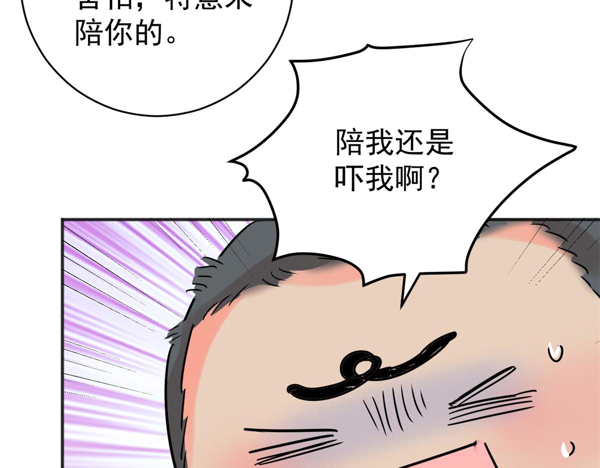 第221话 铲除恶虎（八）(1/2)-第223话