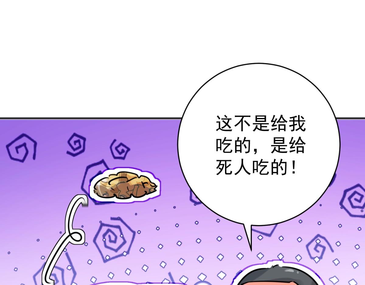 第221话 铲除恶虎（八）(1/2)-第223话