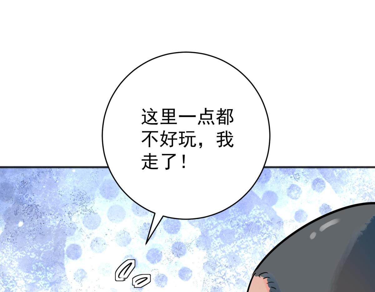 第221话 铲除恶虎（八）(1/2)-第223话