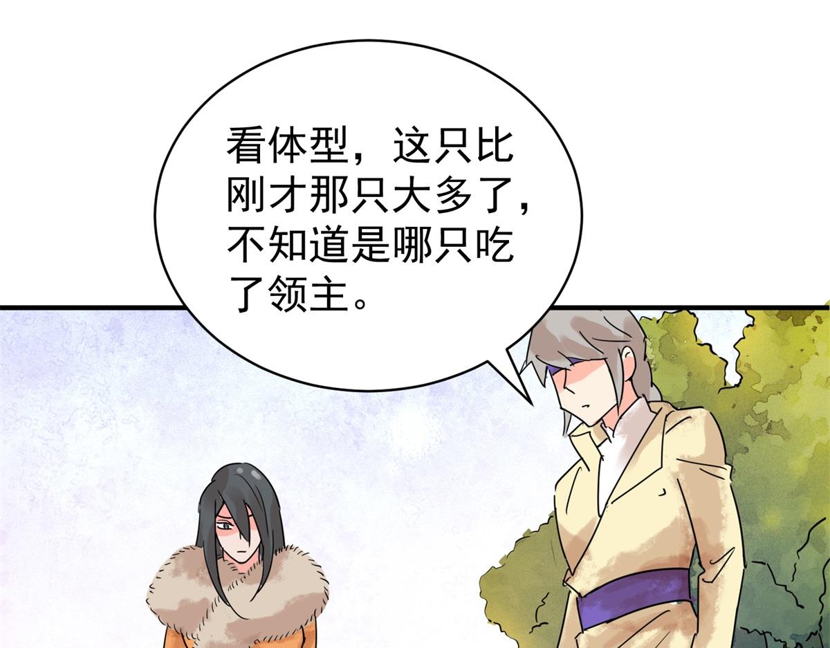 第223话 铲除恶虎（十）(1/2)-第225话