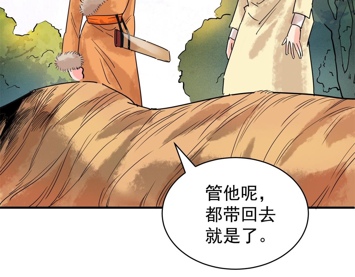 第223话 铲除恶虎（十）(1/2)-第225话