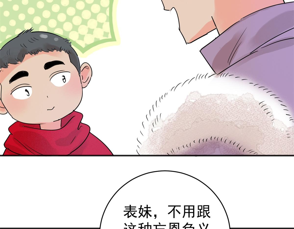 第225话 铲除恶虎（十二）(1/2)-第227话