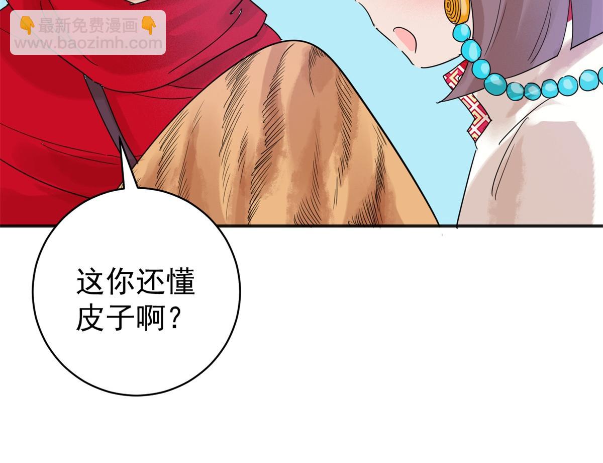 第225话 铲除恶虎（十二）(1/2)-第227话