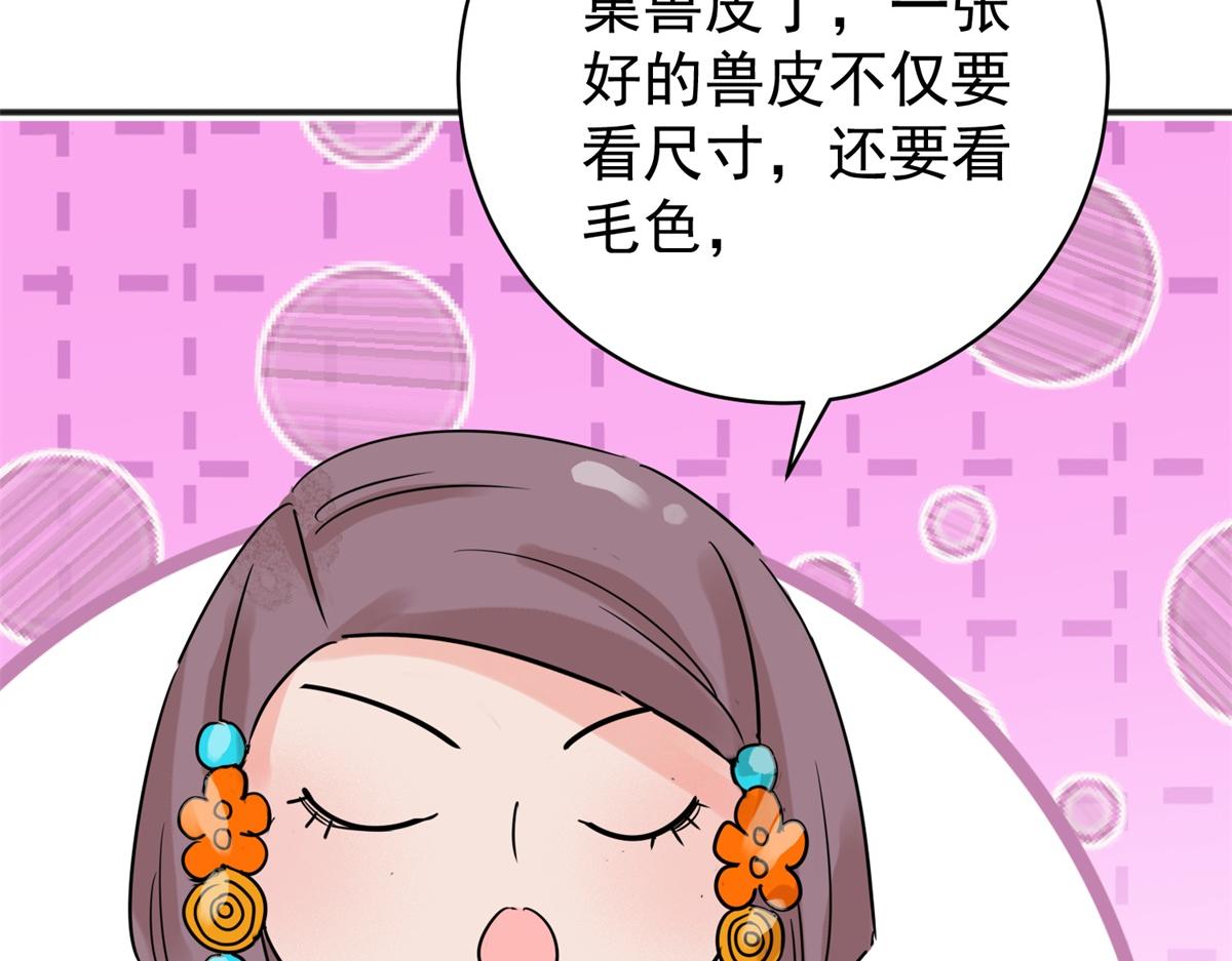 第225话 铲除恶虎（十二）(1/2)-第227话