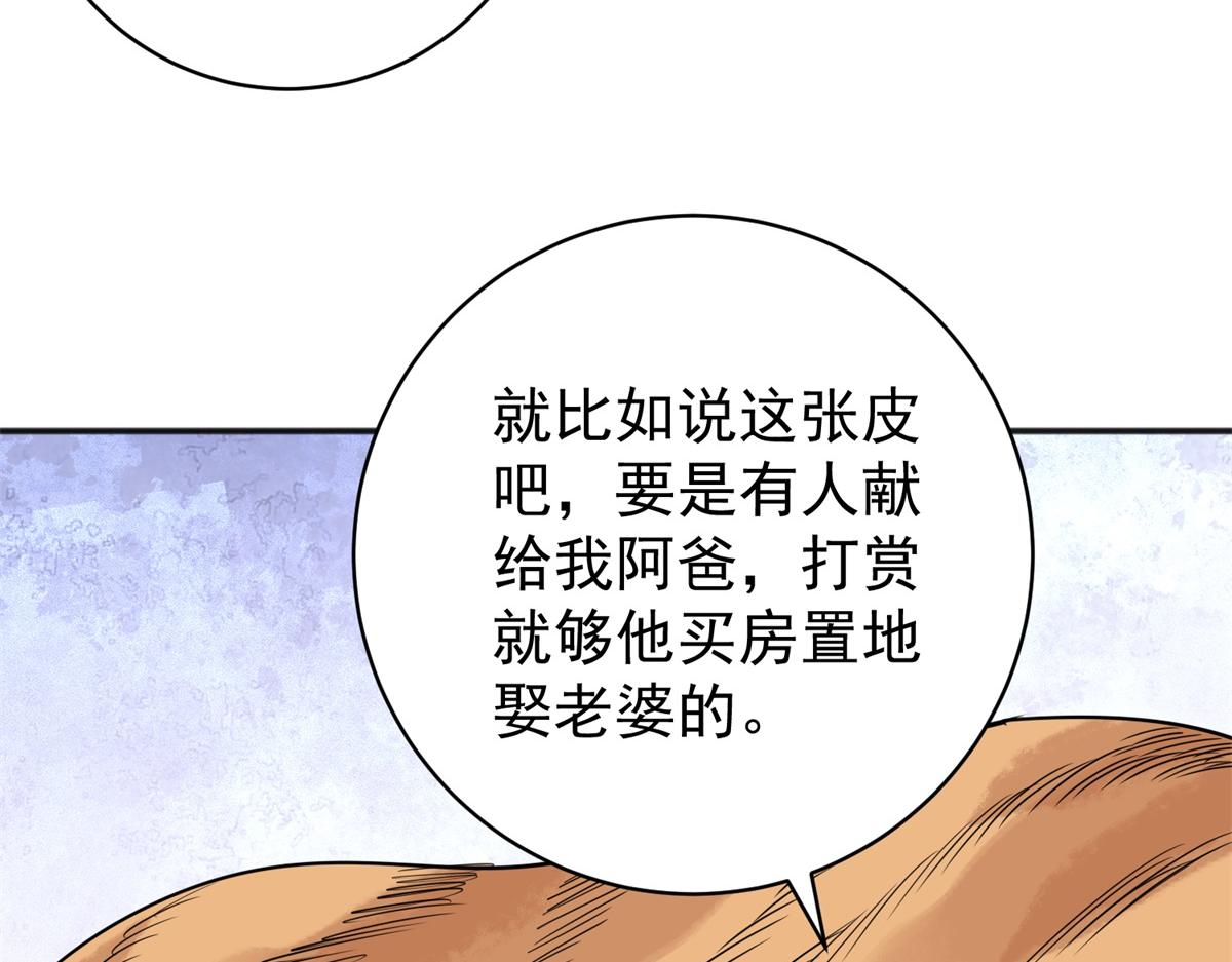 第225话 铲除恶虎（十二）(1/2)-第227话