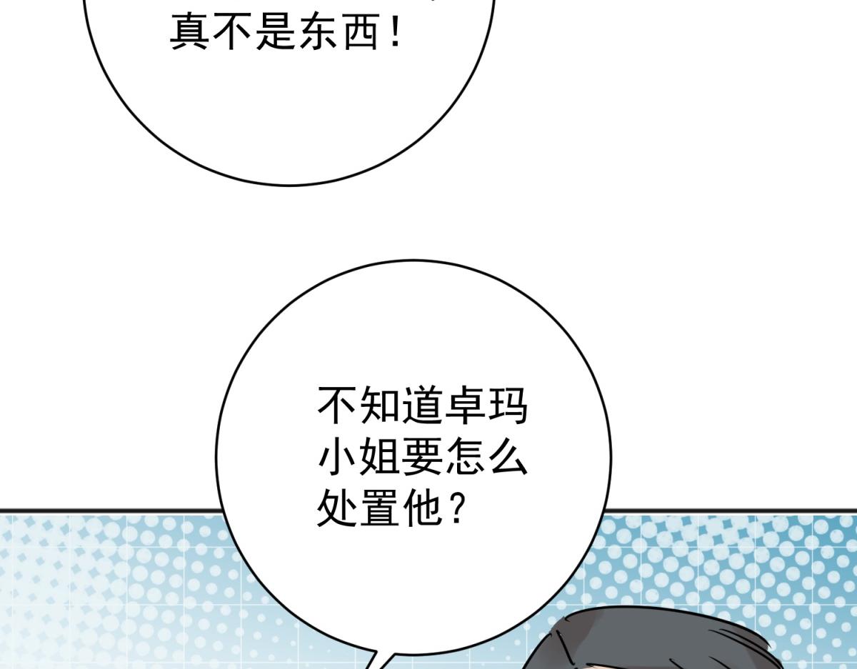 第225话 铲除恶虎（十二）(1/2)-第227话