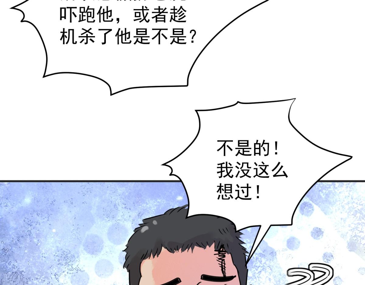 第225话 铲除恶虎（十二）(1/2)-第227话