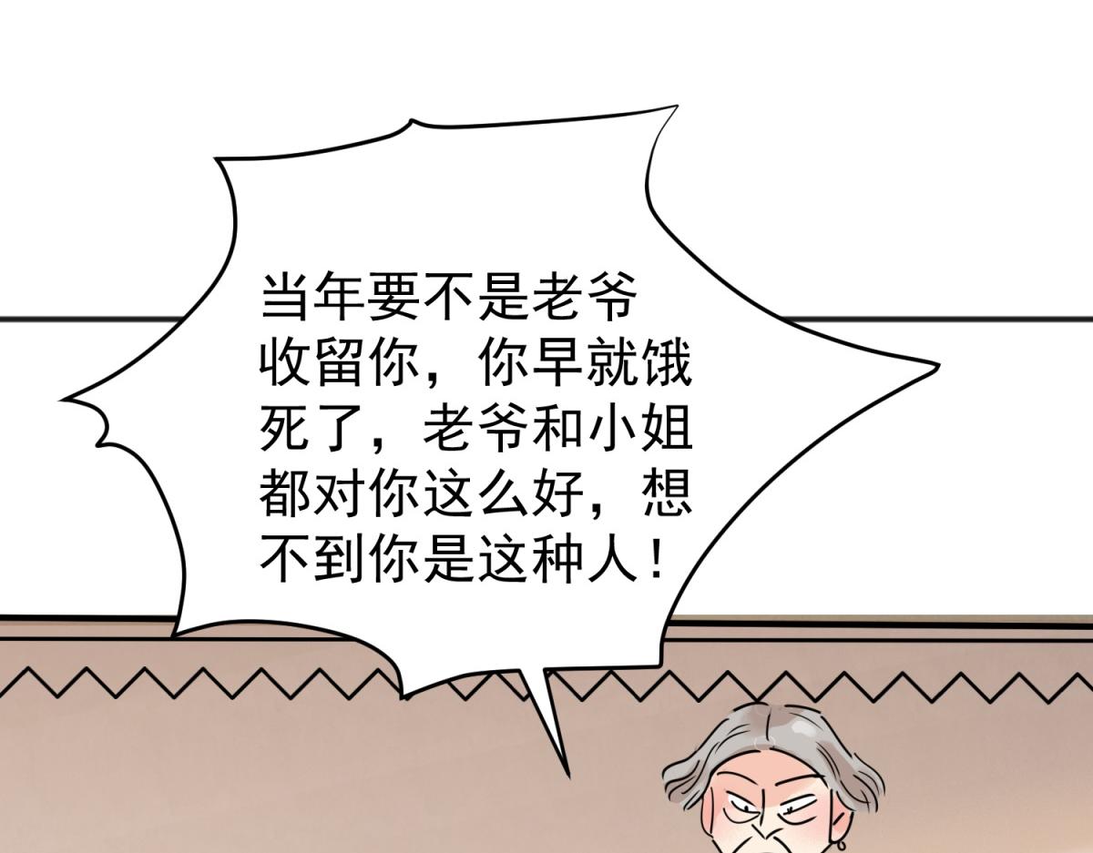 第225话 铲除恶虎（十二）(1/2)-第227话