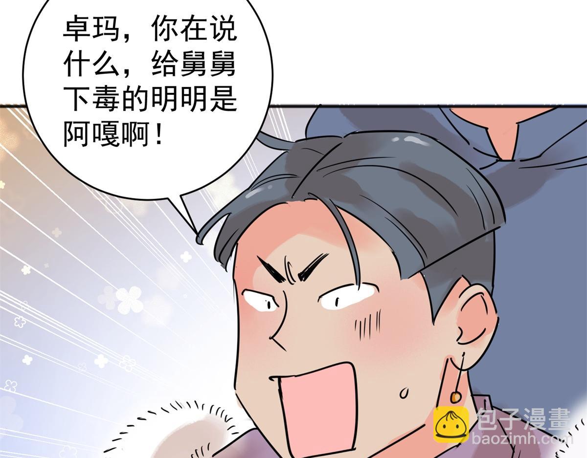 第227话 铲除恶虎（十四）(1/2)-第229话