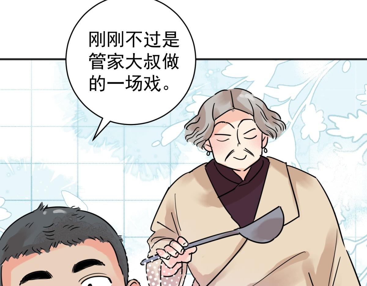 第227话 铲除恶虎（十四）(1/2)-第229话
