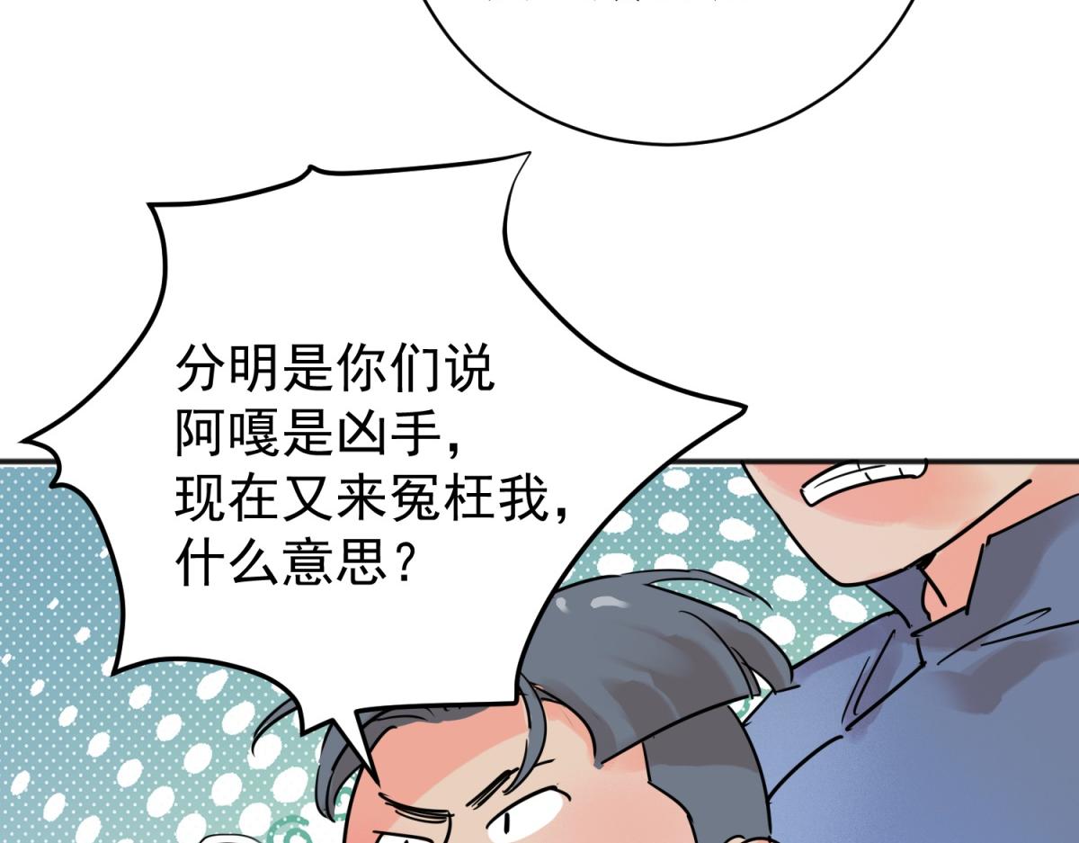 第227话 铲除恶虎（十四）(1/2)-第229话