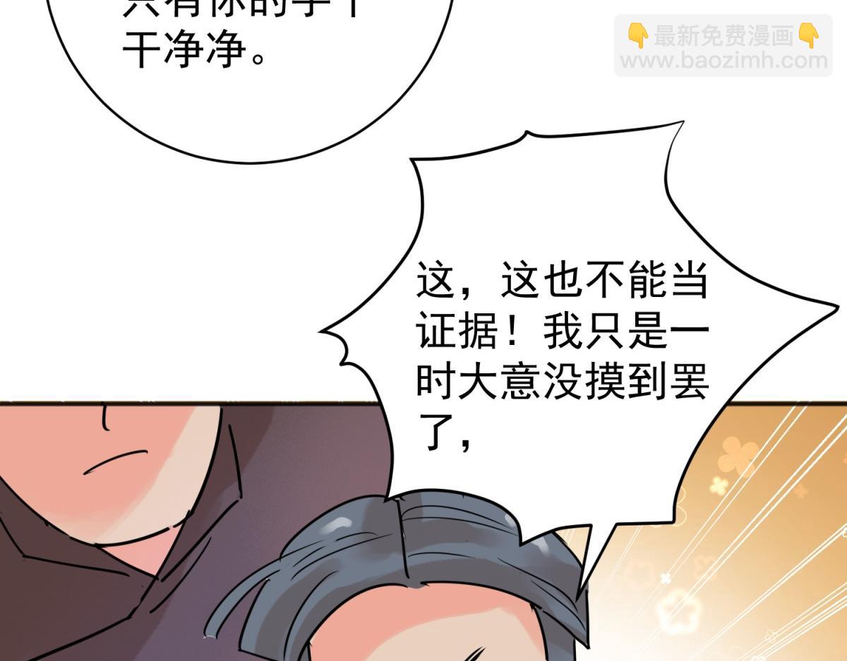 第227话 铲除恶虎（十四）(1/2)-第229话